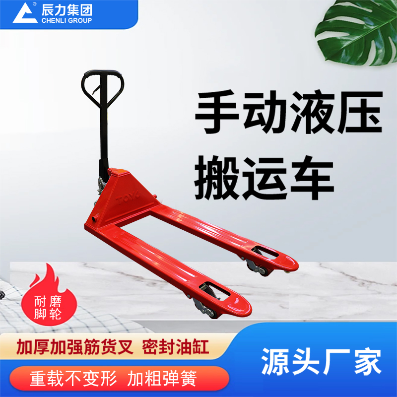 手動(dòng)液壓叉車